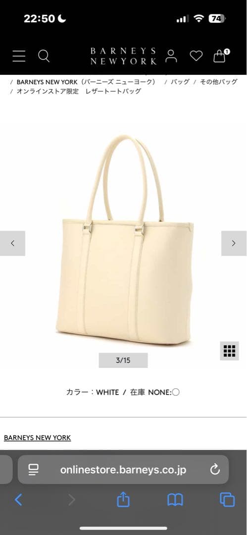 ミロ　新品同様　バーニーズニューヨーク　トートバッグ　ケース付