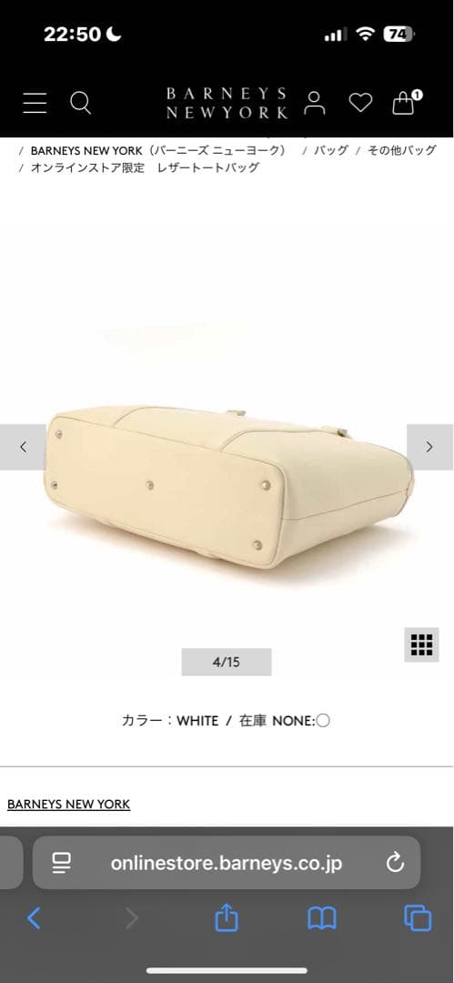 ミロ　新品同様　バーニーズニューヨーク　トートバッグ　ケース付