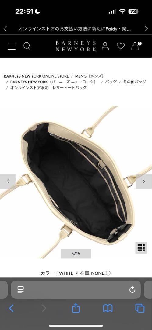 ミロ　新品同様　バーニーズニューヨーク　トートバッグ　ケース付