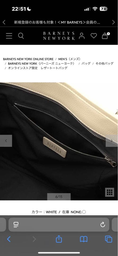 ミロ　新品同様　バーニーズニューヨーク　トートバッグ　ケース付