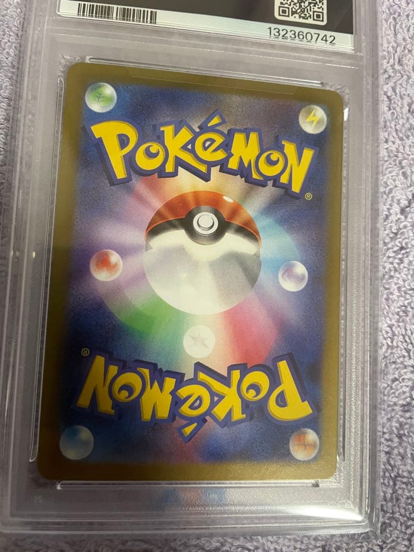 PSA10 ナンジャモのハラバリーex SAR [SV9 125/100]