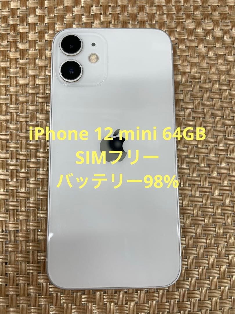 iPhone 12mini 64 GB ホワイトSIMフリー【6187】