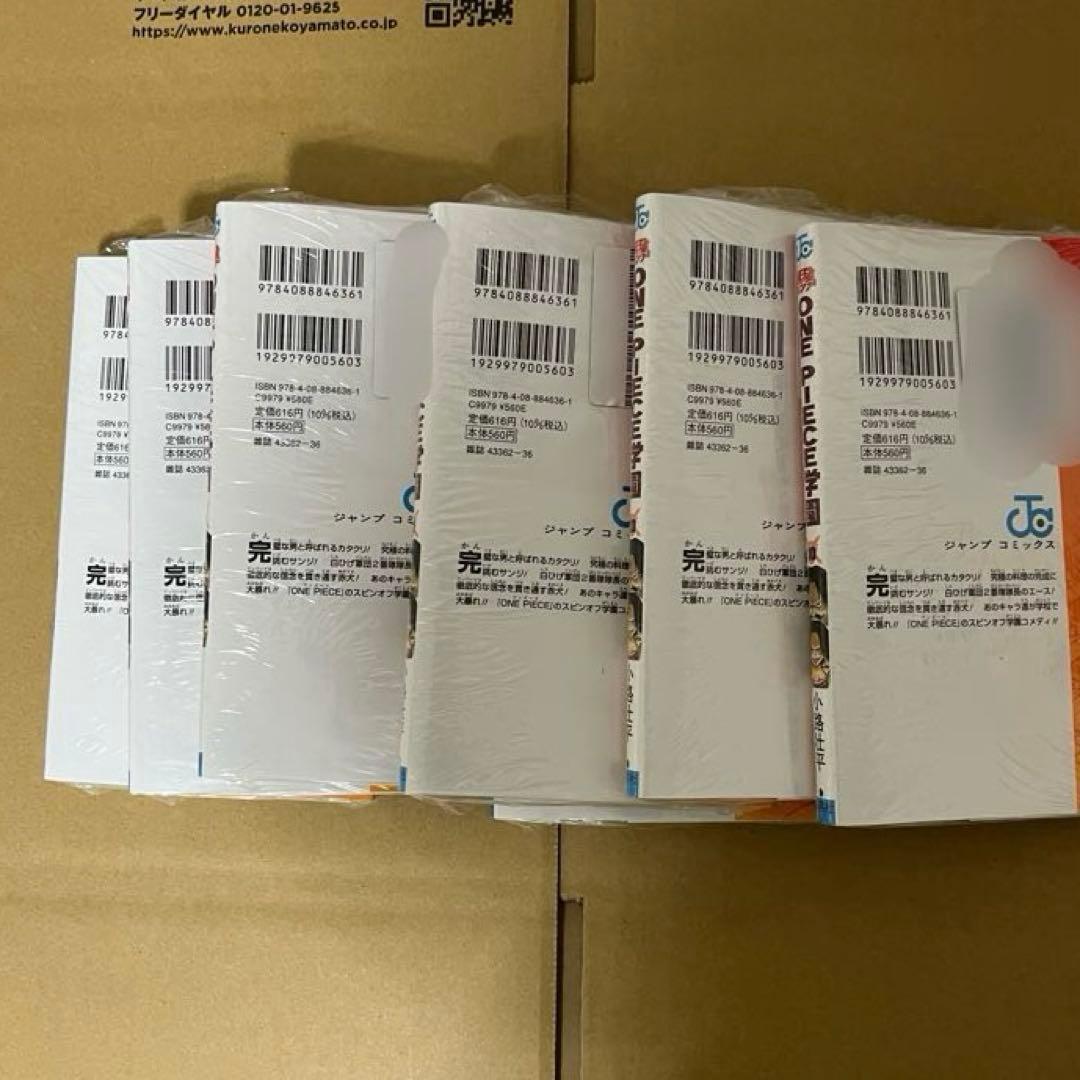 ONEPIEC学園10巻新品未開封プロモ付き7冊