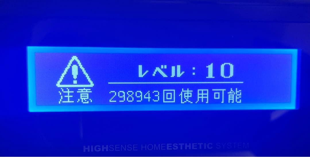 KE-NON 脱毛器　ケノン　ver7.1