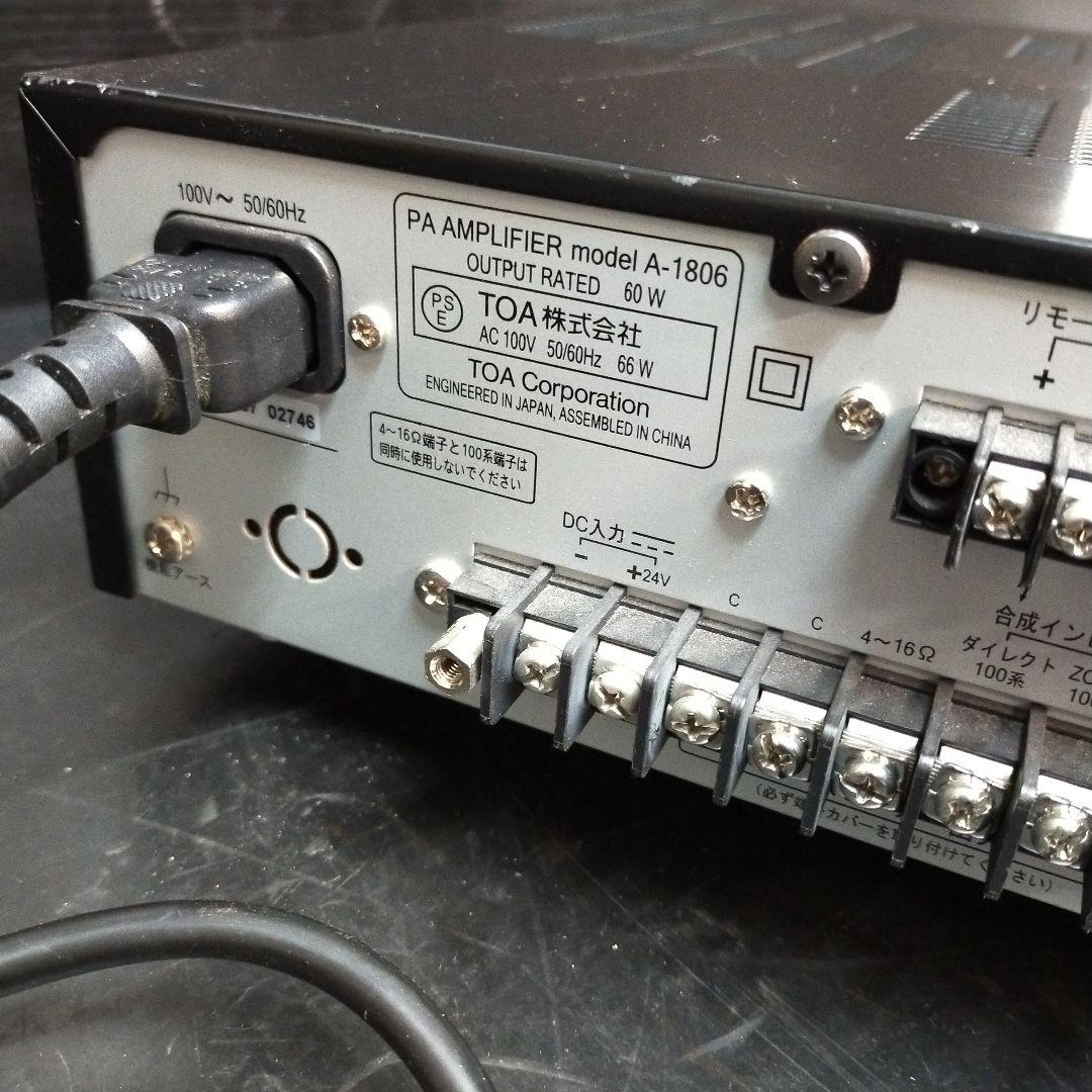 TOA　PAアンプA-1806