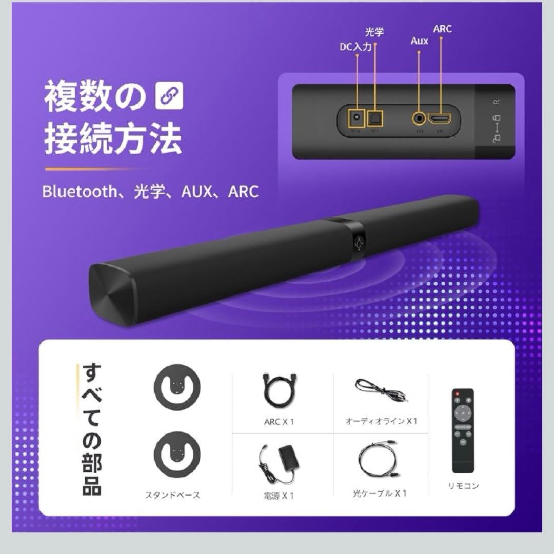 2025年最新サウンドバースピーカー Bluetooth5.3定価19800円
