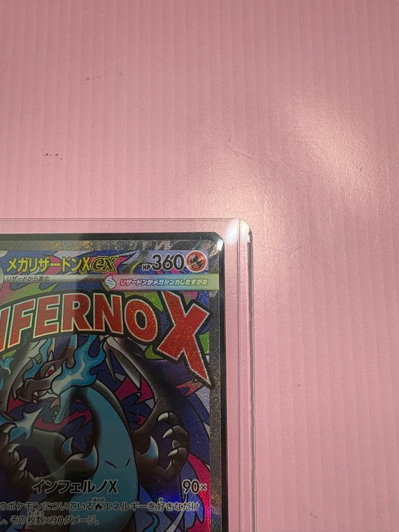 メガリザードンX ex MA 2枚