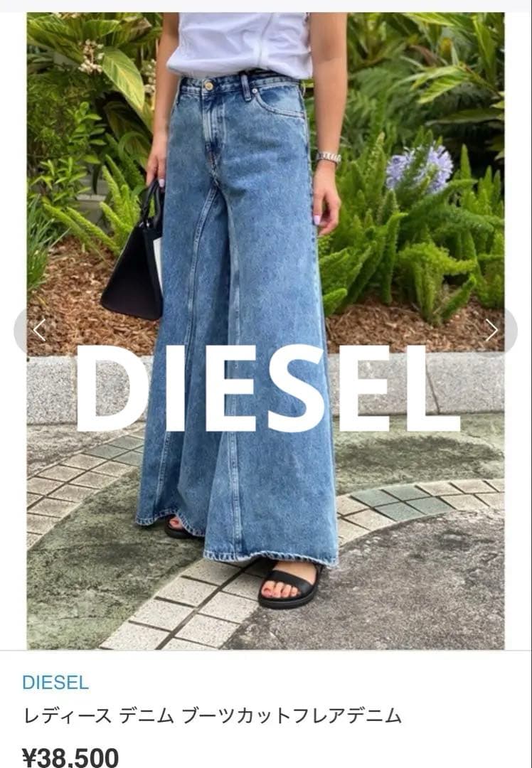 DIESELデニム ブーツカットフレアデニム ワイドパンツ