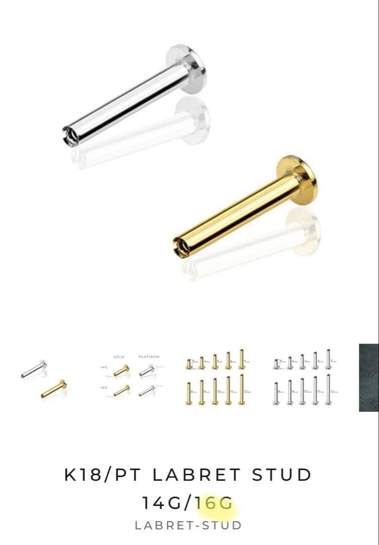 PICOLLET K18/PTラブレットスタッド 16G 2本セット