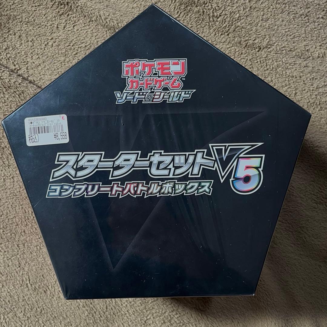 ソード&シールド スターターセットV5 コンプリートバトルボックス