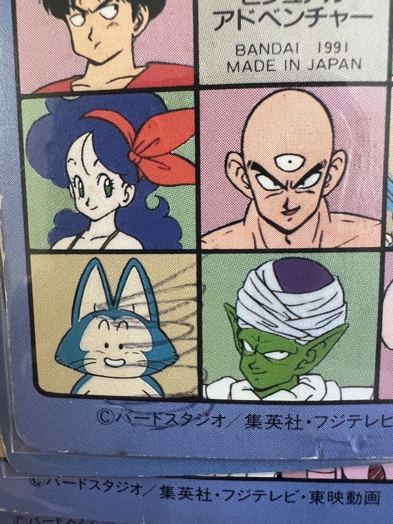 ドラゴンボールビジュアルアドベンチャー