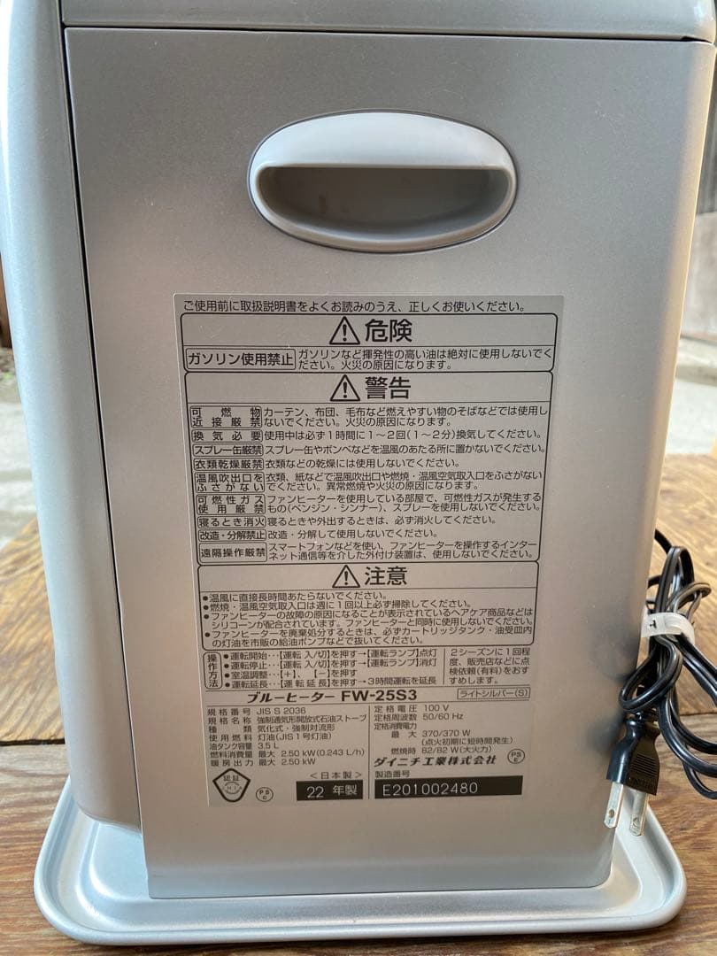DAINICHI石油ファンヒーター【完動品】シ