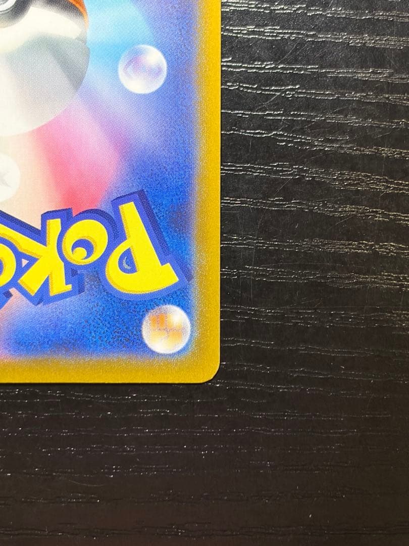 ポケモンカード　インフェルノ X メガリザードン X ex MUR エラー