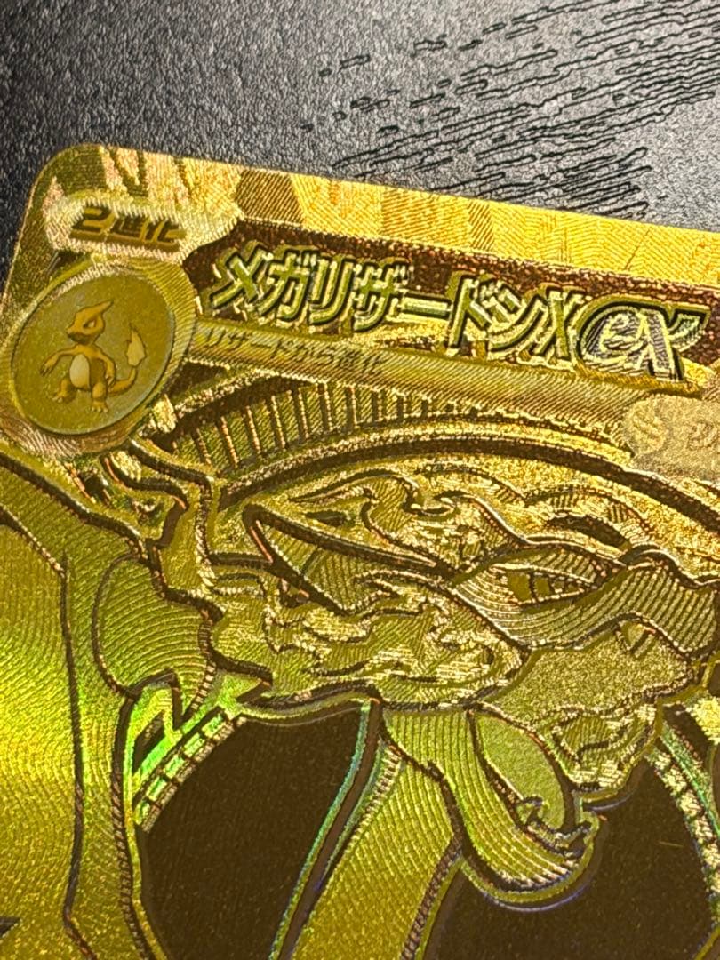 ポケモンカード　インフェルノ X メガリザードン X ex MUR エラー