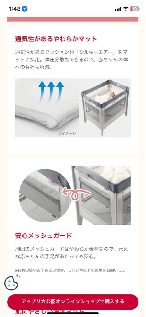 美品アップリカ　ココネル エアープラス AB(グレーGR) ベビーベット