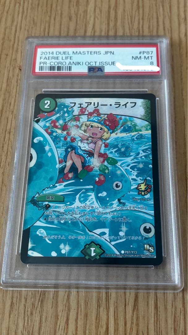 デュエル・マスターズ　コレクション用　3点