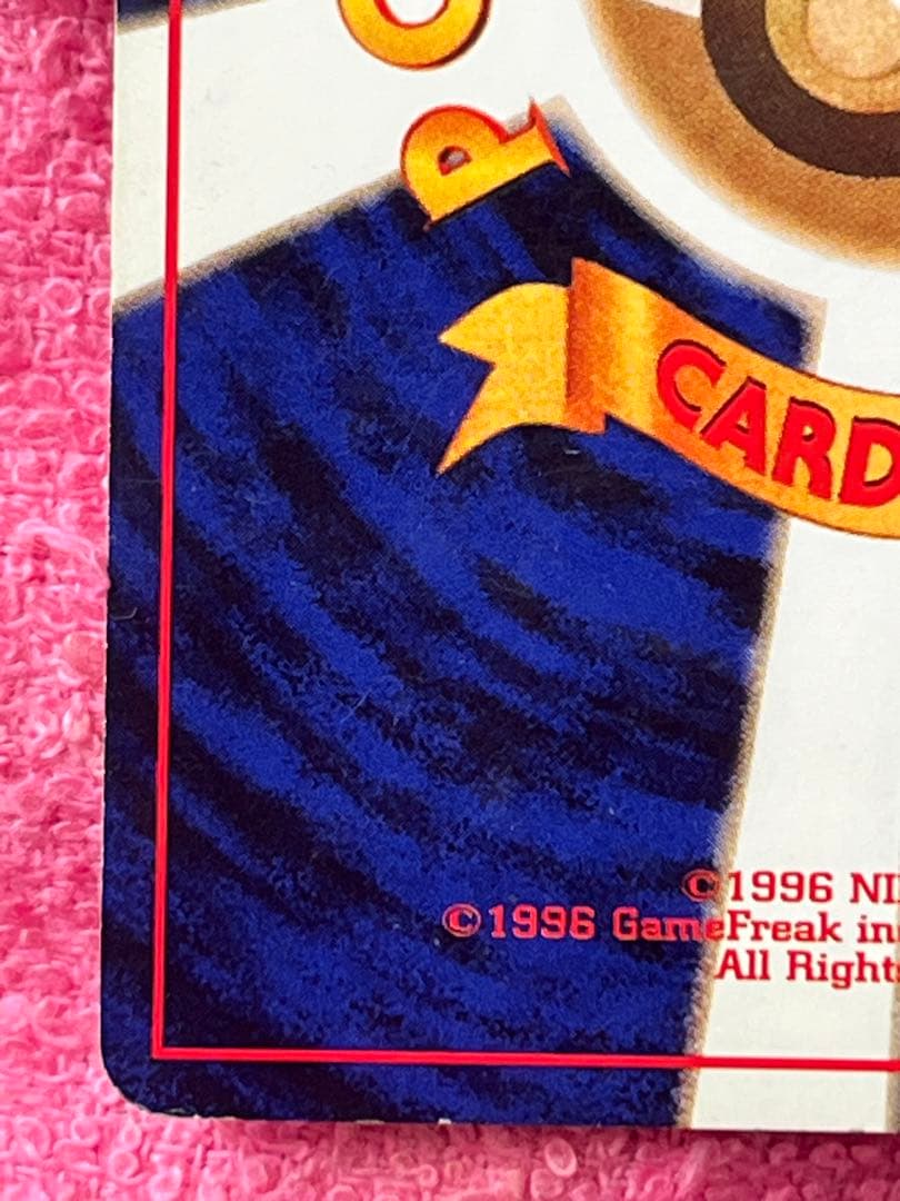 カメックス　旧裏　とりかえっこプリーズ