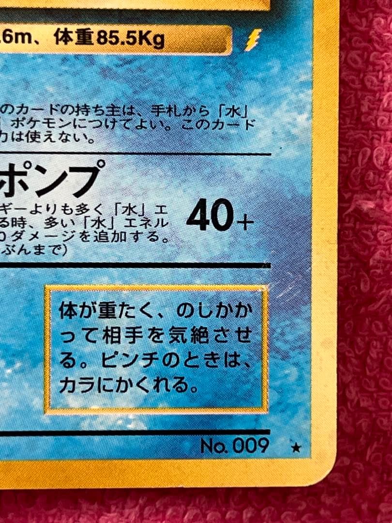 カメックス　旧裏　とりかえっこプリーズ