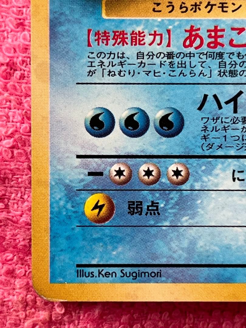 カメックス　旧裏　とりかえっこプリーズ