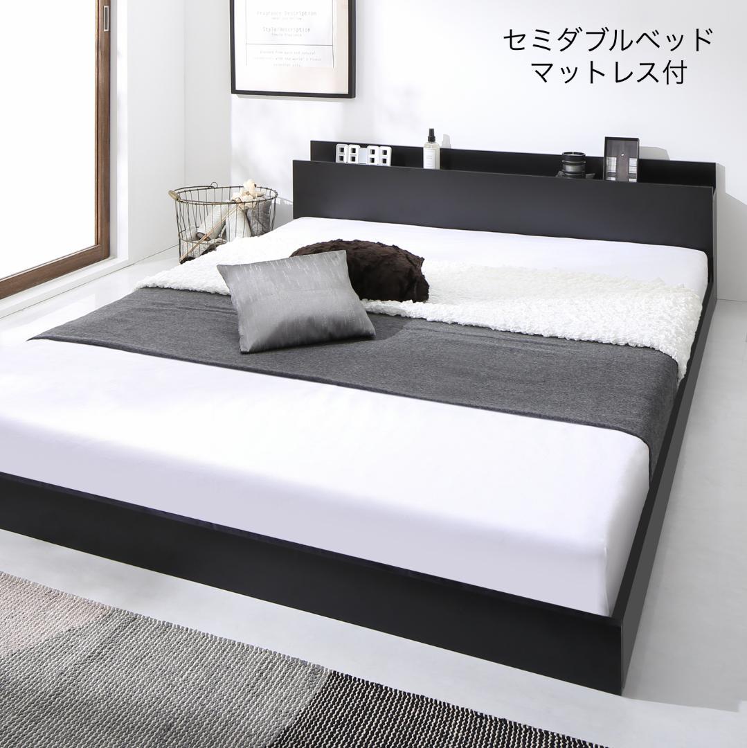【なーなー】セミダブルベッド マットレス付 棚 コンセント付 ブラック