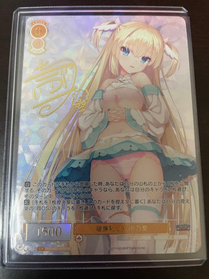 ヴァイスシュヴァルツロゼ ゆずソフト 破廉恥な天使 乃愛 サイン入りPR