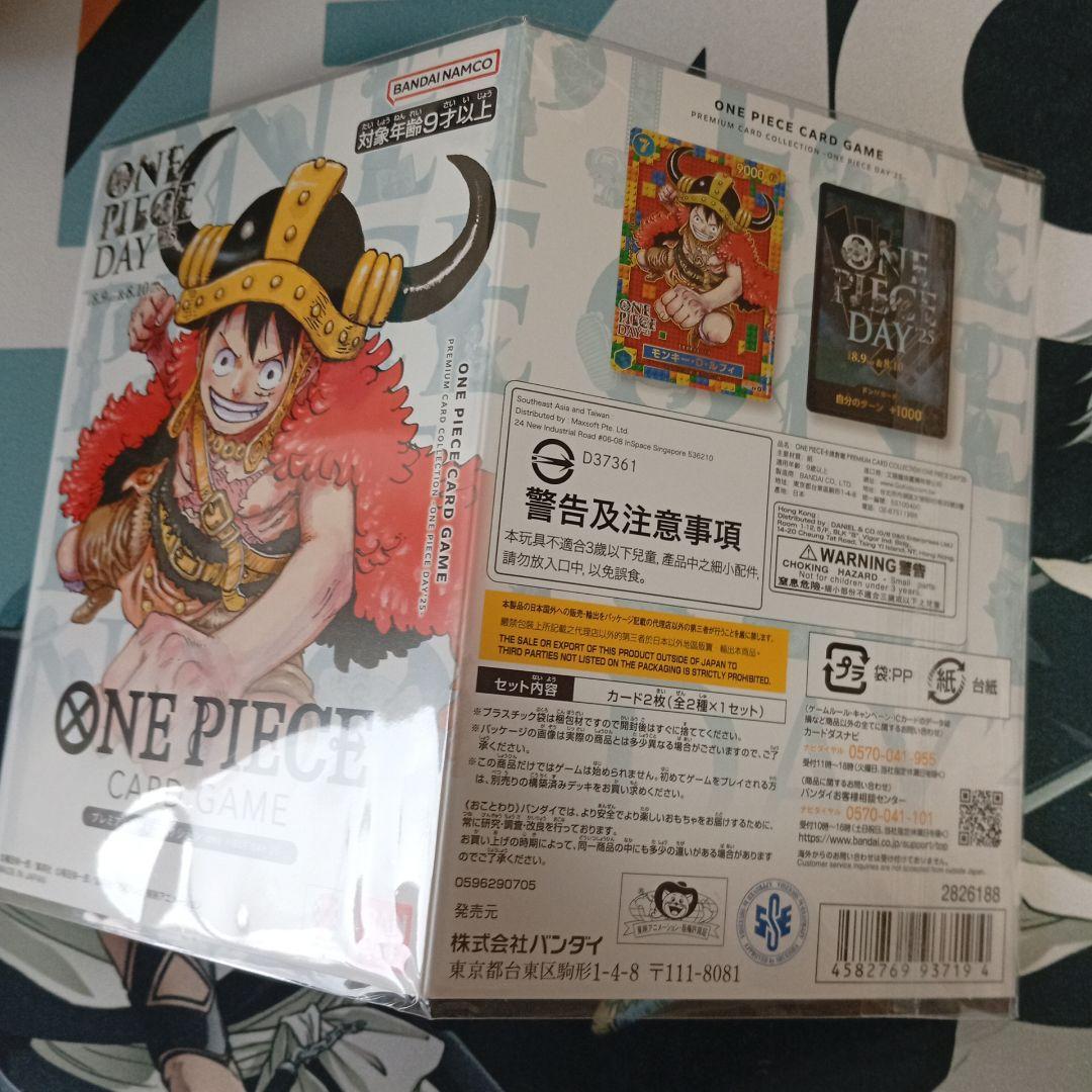 ONE PIECE DAY 25 プレミアムカードコレクション　ルフィ