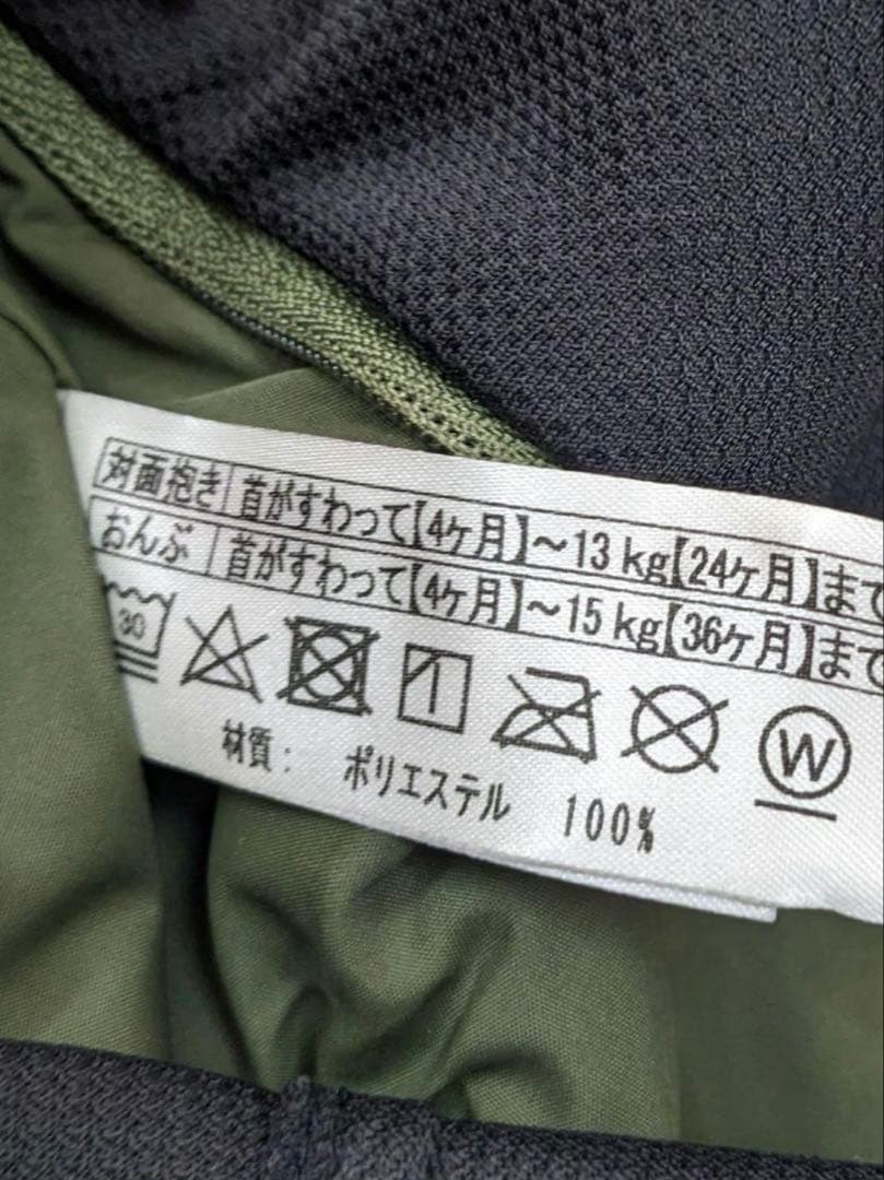 美品 ザ ノースフェイス 抱っこ紐