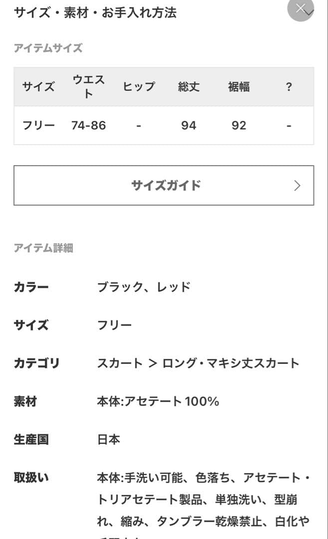 journal standard Luxe ビンテージサテン　ギャザースカート