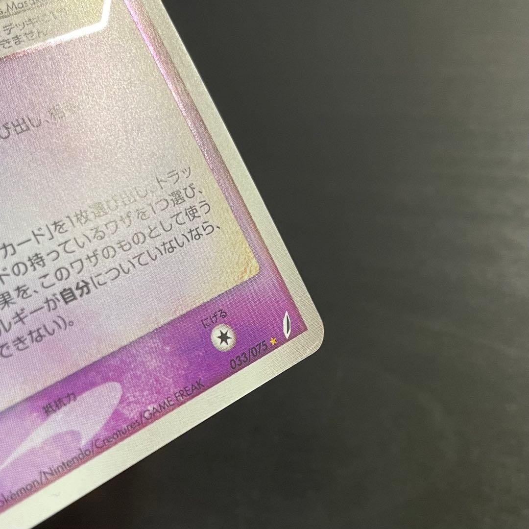 【超希少】フーディン ⭐︎ ゴールドスター スター きせきの結晶