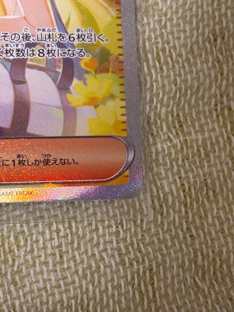 カ*ド様 ポケモンカードゲーム　リーリエの決心　SAR