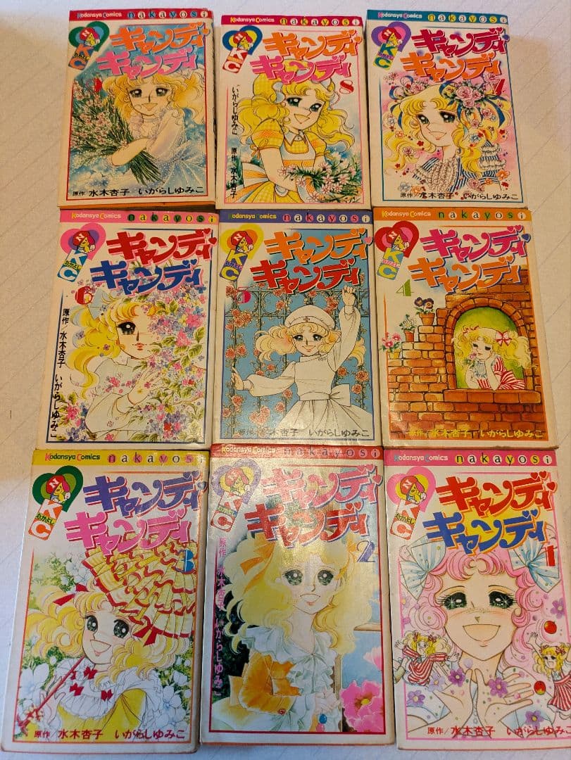 キャンディ・キャンディ 全巻セット