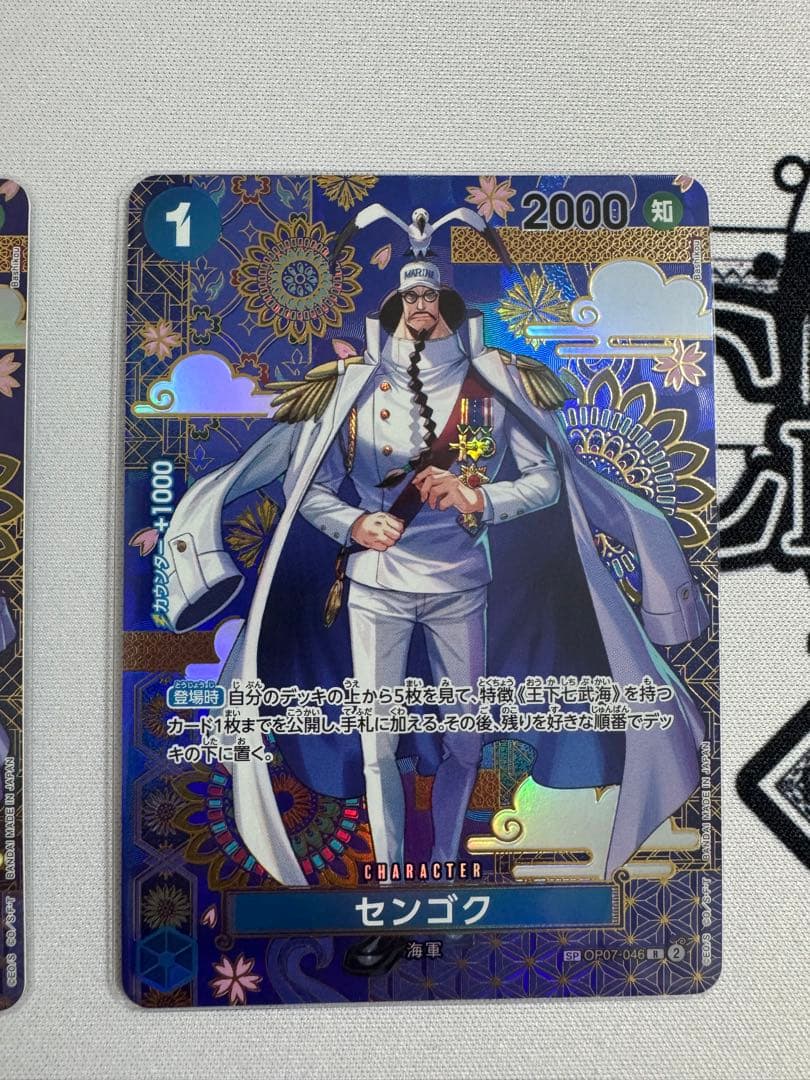 ワンピースカード センゴク sp