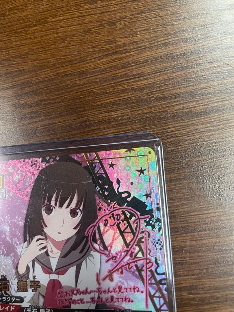 【最安値】ユニアリ 物語シリーズ 千石撫子 SR★★ パラレル サイン入り