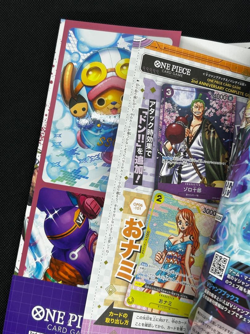ワンピースカード　コンプリートガイド