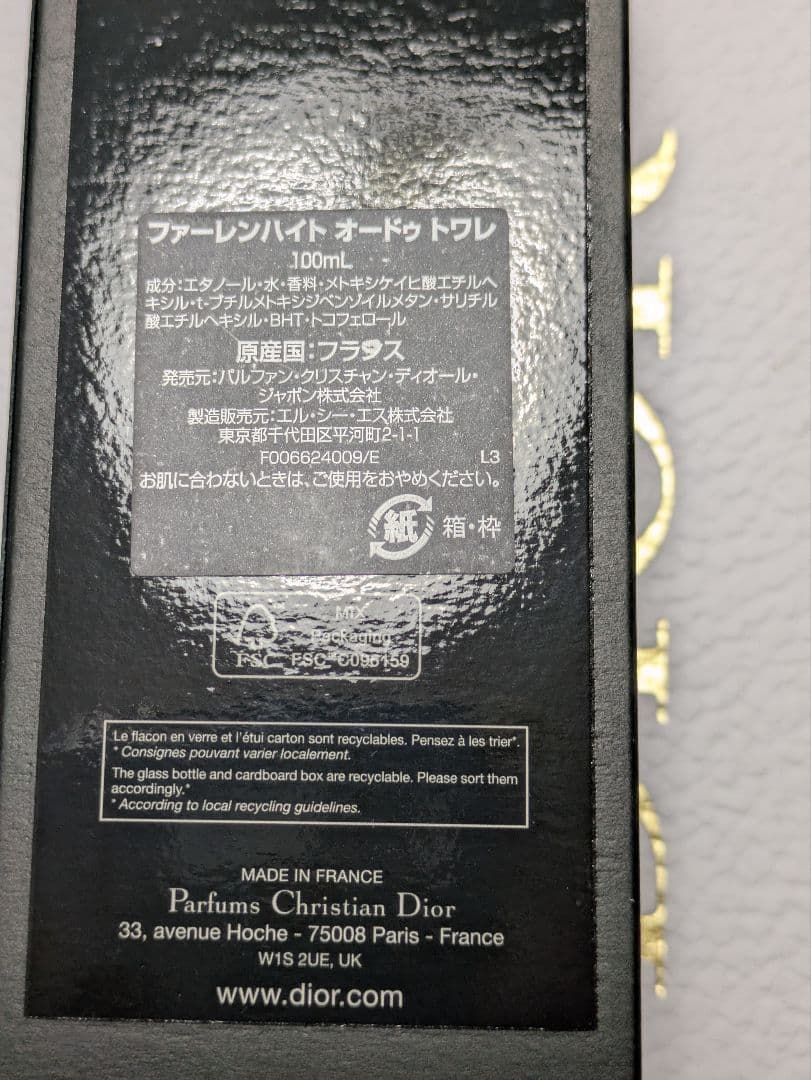 Dior Fahrenheit オードトワレ 100ml