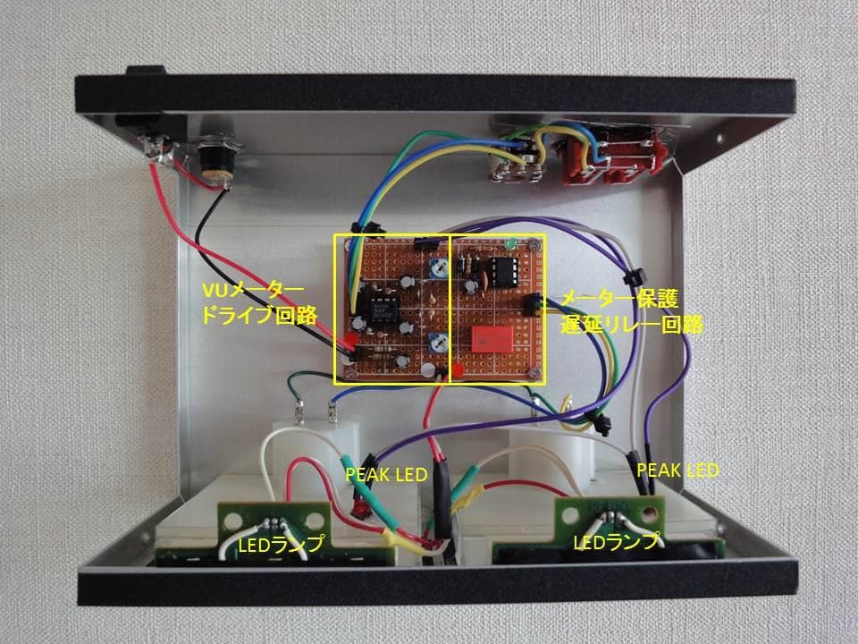 自作ステレオVUメーター220号機（YAMAHAワイド大型・ピーク付）