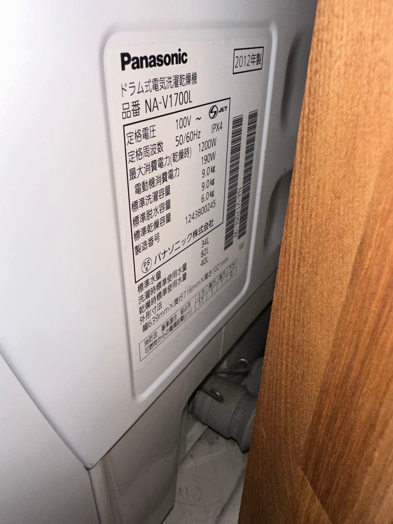 Panasonic ドラム式洗濯機 NA-V1700L