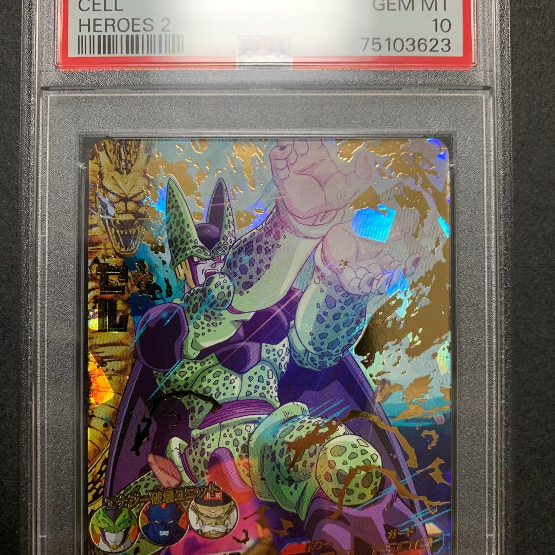 ドラゴンボールヒーローズ　h2-36 セル　psa10