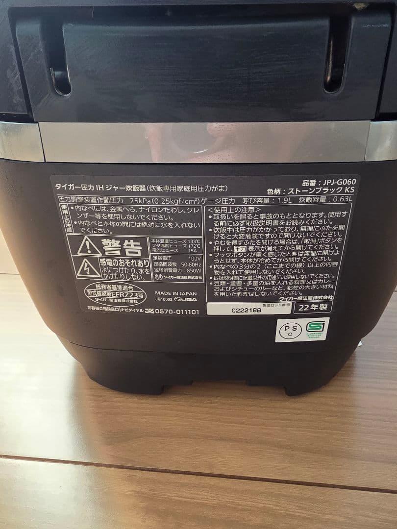 TIGER　土鍋圧力IHジャー炊飯器　3.5合