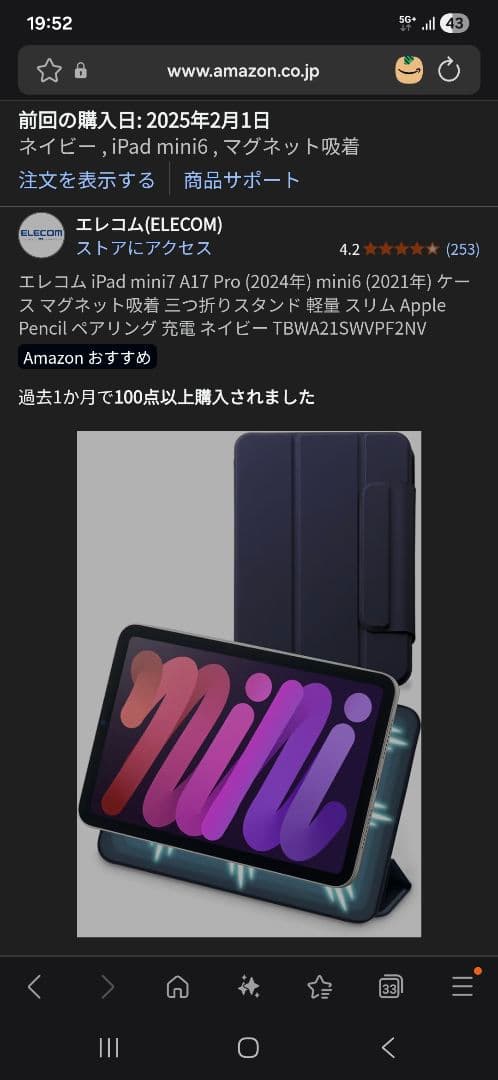 iPad mini (第7世代) Cellular 128GB スペースグレー