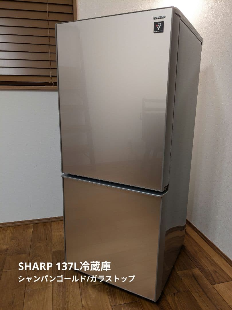 SHARP プラズマクラスター搭載冷蔵庫 137L（SJ-GD14C-C）