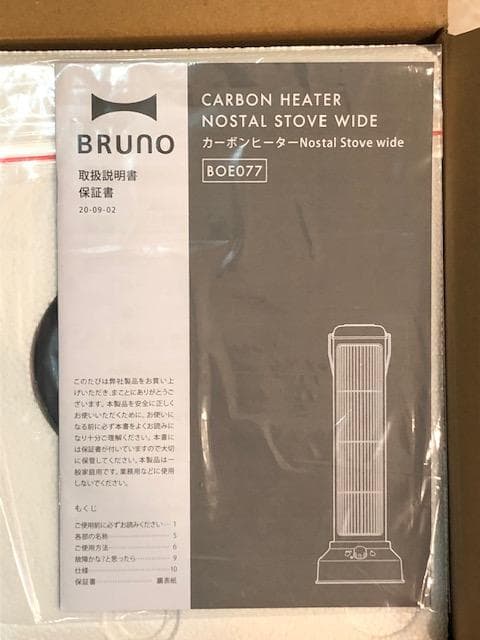 BRUNO カーボンヒーターNOSTALSTOVEWIDE（ブルーグレー）