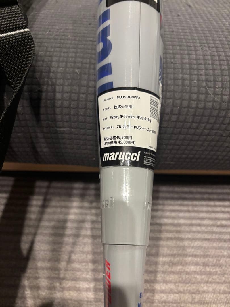 マルーチ　少年用新品ワニクラッシャー　青ワニ　 610g 82センチ　日曜まで