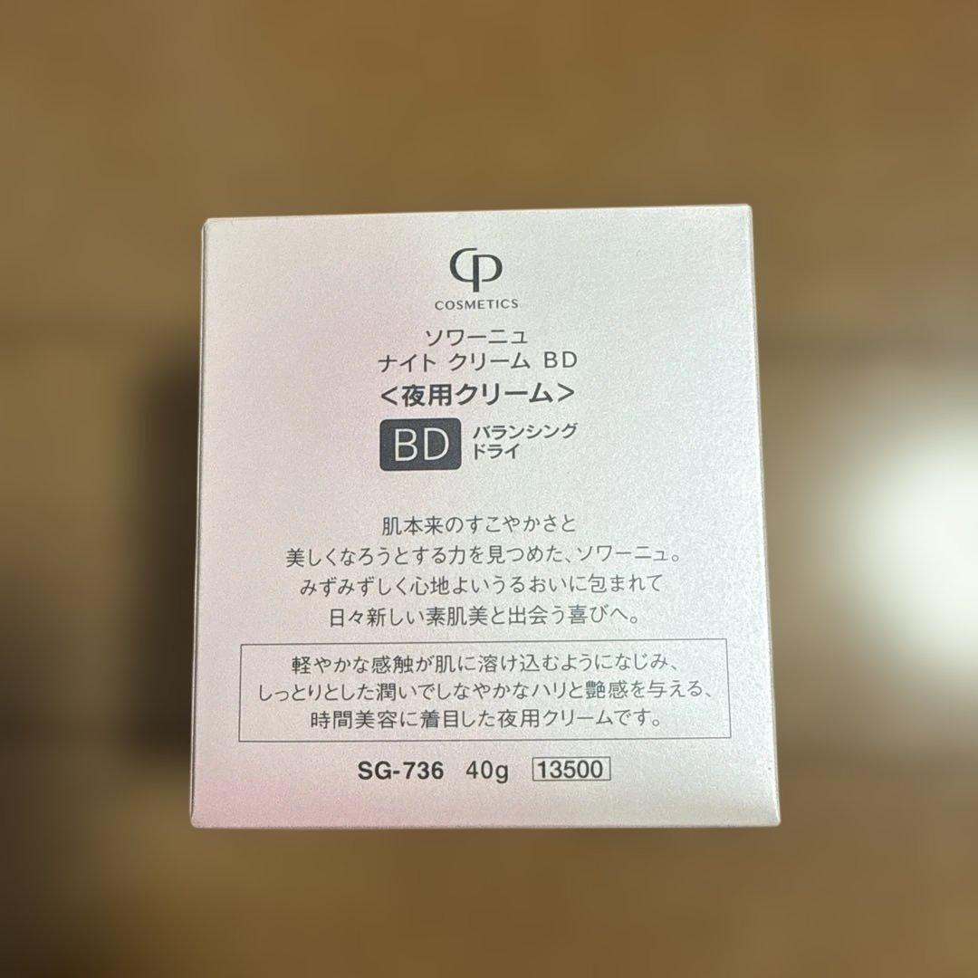 SOIGNE ナイトクリーム BD 40g