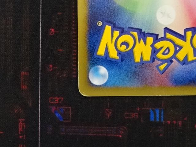 ポケカ カイリュー 126/128★ eシリーズ 45-MA0607-03C