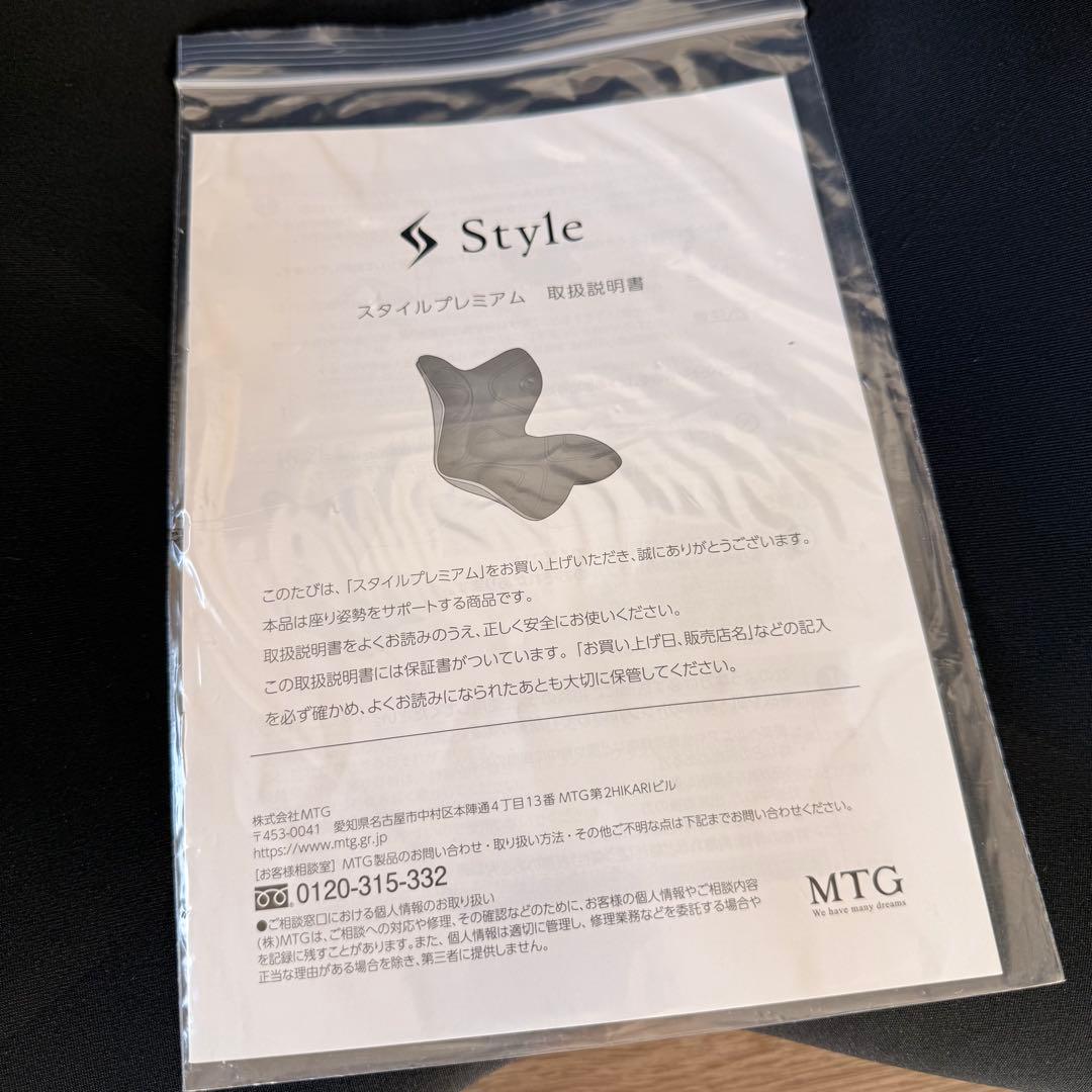 Style Premium骨盤チェア スタイル プレミアム