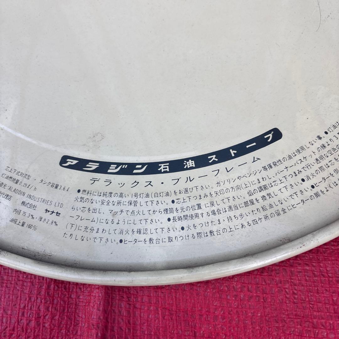 アラジンストーブ　アラジンストーブガード　デラックスブルーフレーム