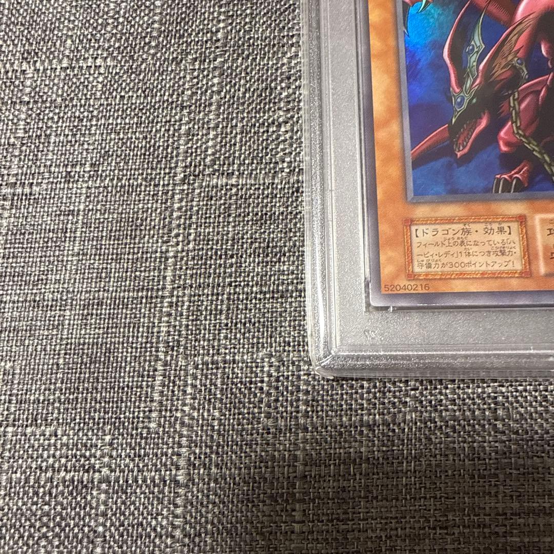 ハーピィズペット竜　PSA10 初期　ウルトラレア　遊戯王 極美品