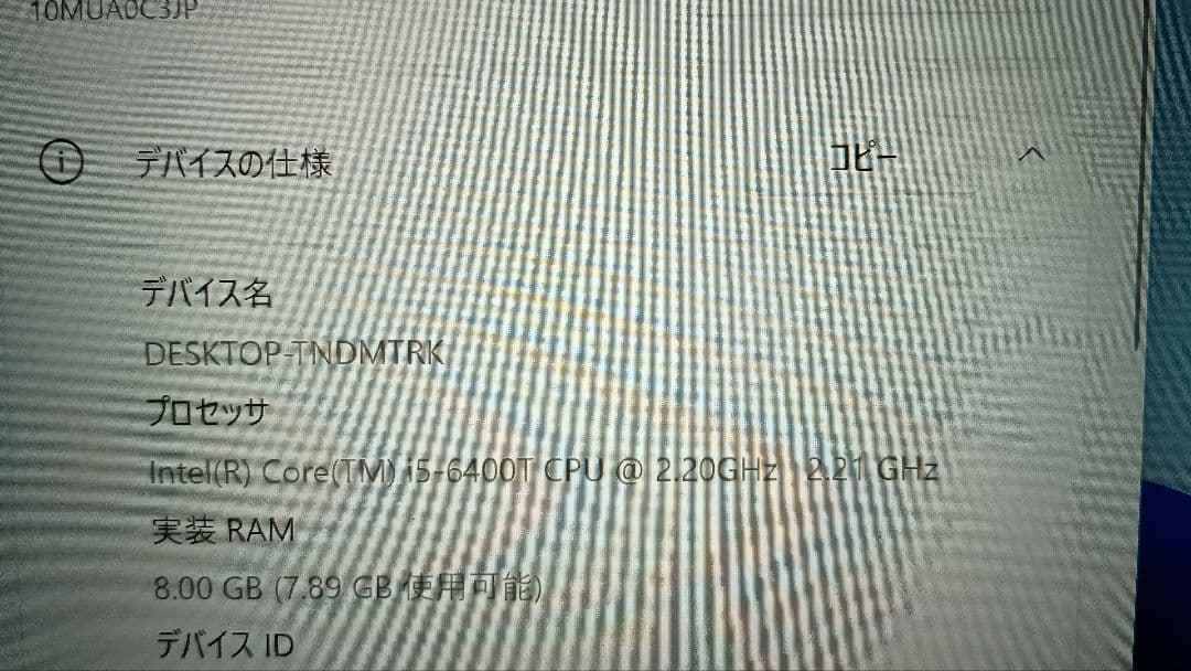 ミニPC Lenovo ThinkCentre Tiny m910q