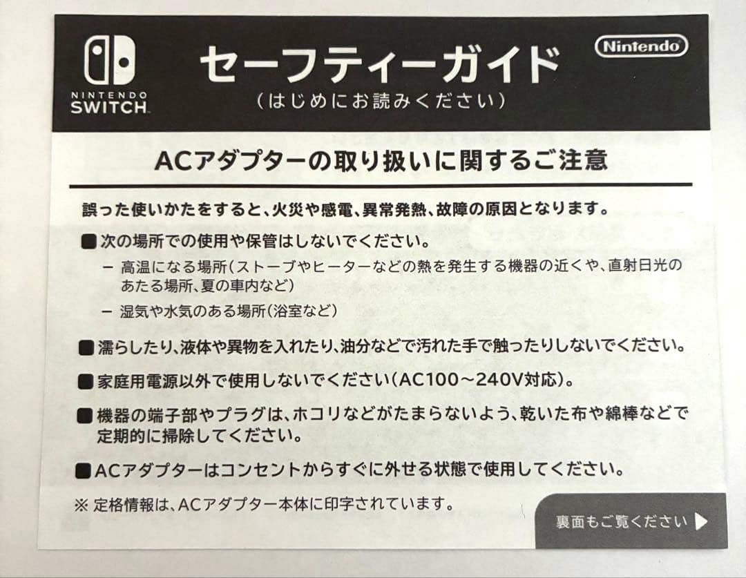 【中古品】Nintendo Switch あつまれ どうぶつの森